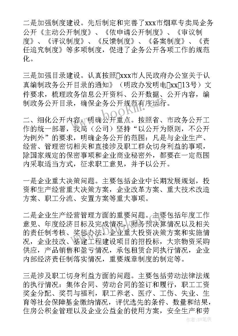 2023年中开大厦楼 初中开学第一周教学工作总结(优秀5篇)