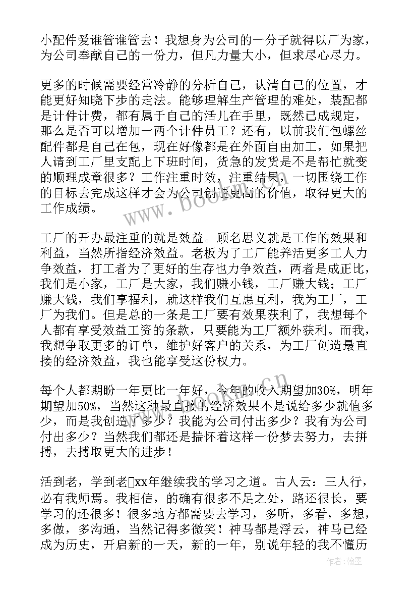 最新工厂月总结报告(汇总6篇)