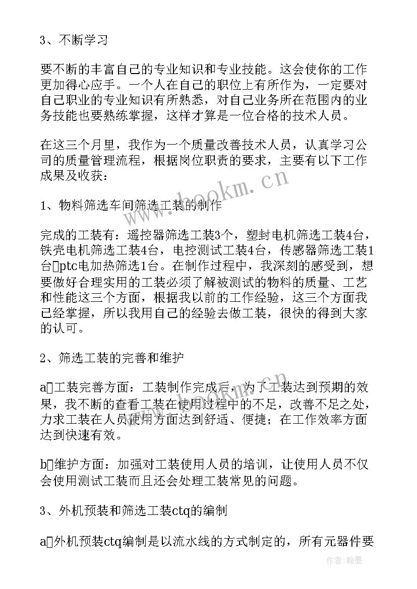 最新工厂月总结报告(汇总6篇)