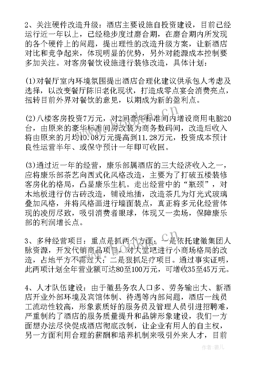 最新生产副总工作总结从哪几方面写(模板8篇)