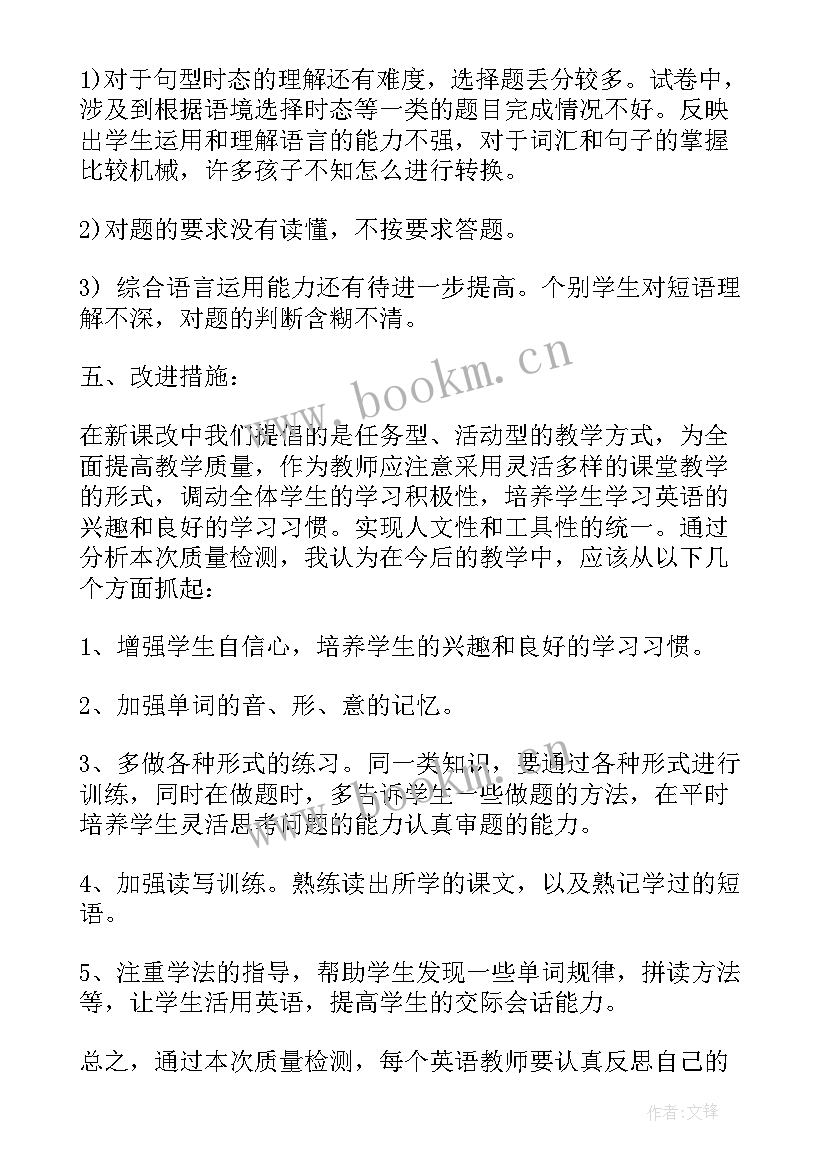 小学托管老师年终述职报告(实用10篇)