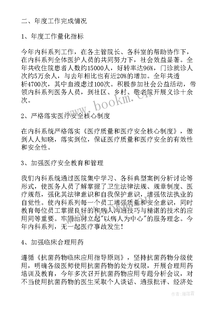 最新宠物美容师助理工作总结 宠物医院工作总结(汇总10篇)