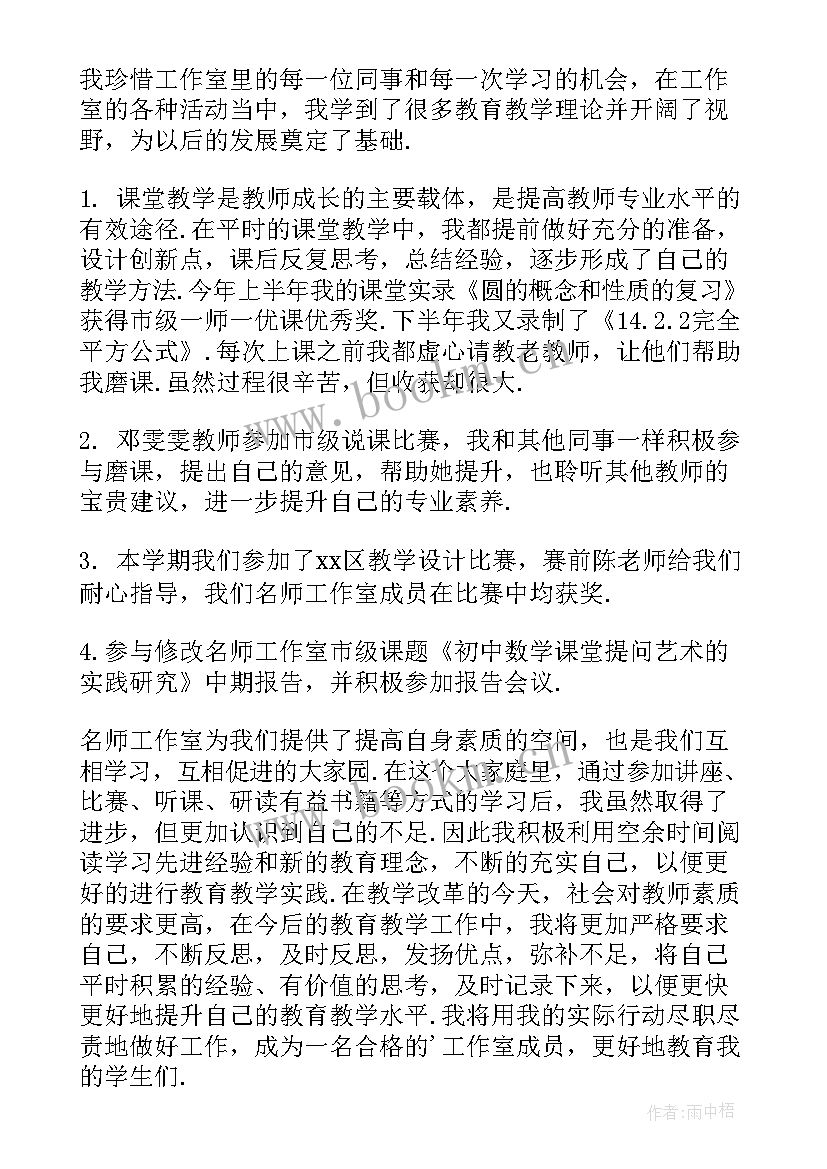 2023年齐鲁名师培训心得体会总结幼儿园(模板10篇)