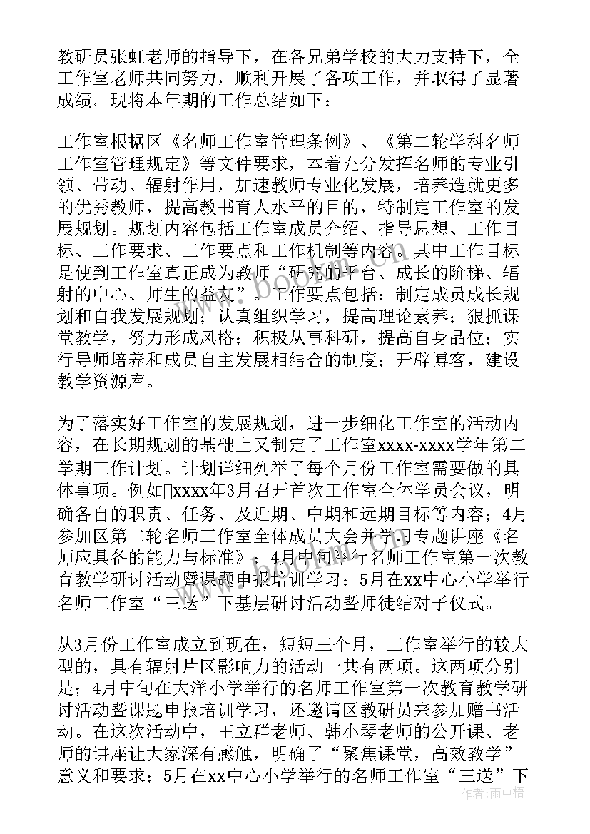 2023年齐鲁名师培训心得体会总结幼儿园(模板10篇)