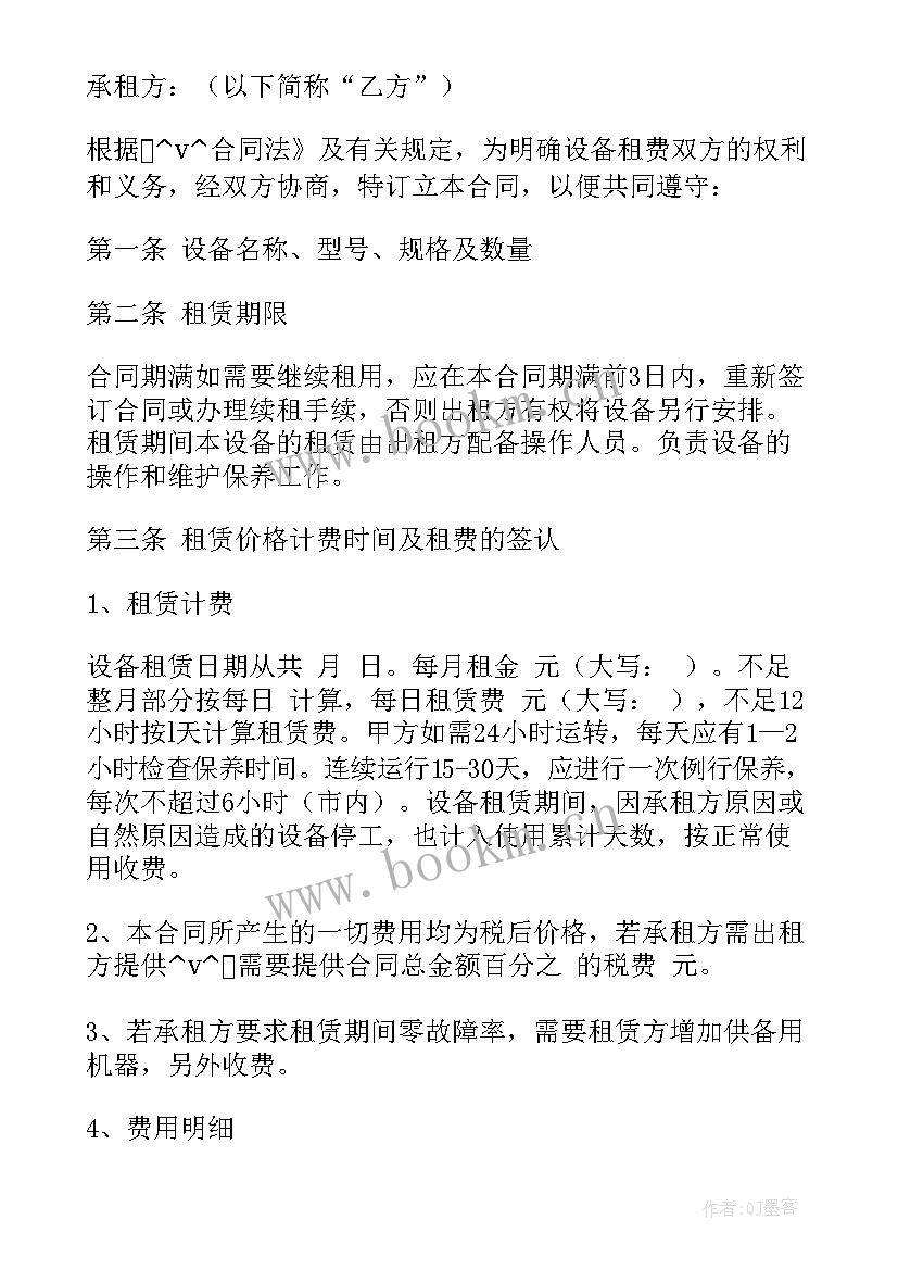 2023年农家小院转售合同(优质10篇)