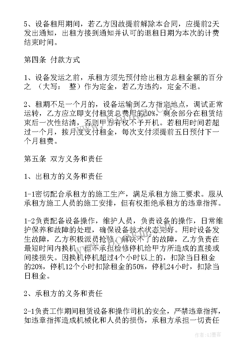 2023年农家小院转售合同(优质10篇)