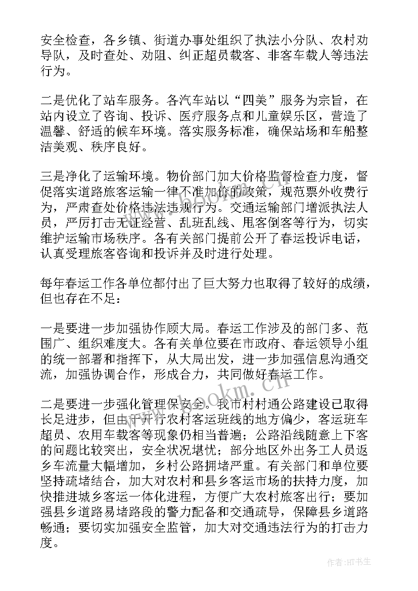 银行试用期工作总结(汇总8篇)