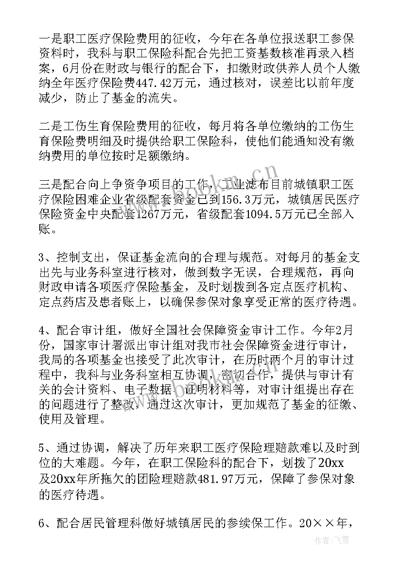 最新收银主管工作总结(精选9篇)