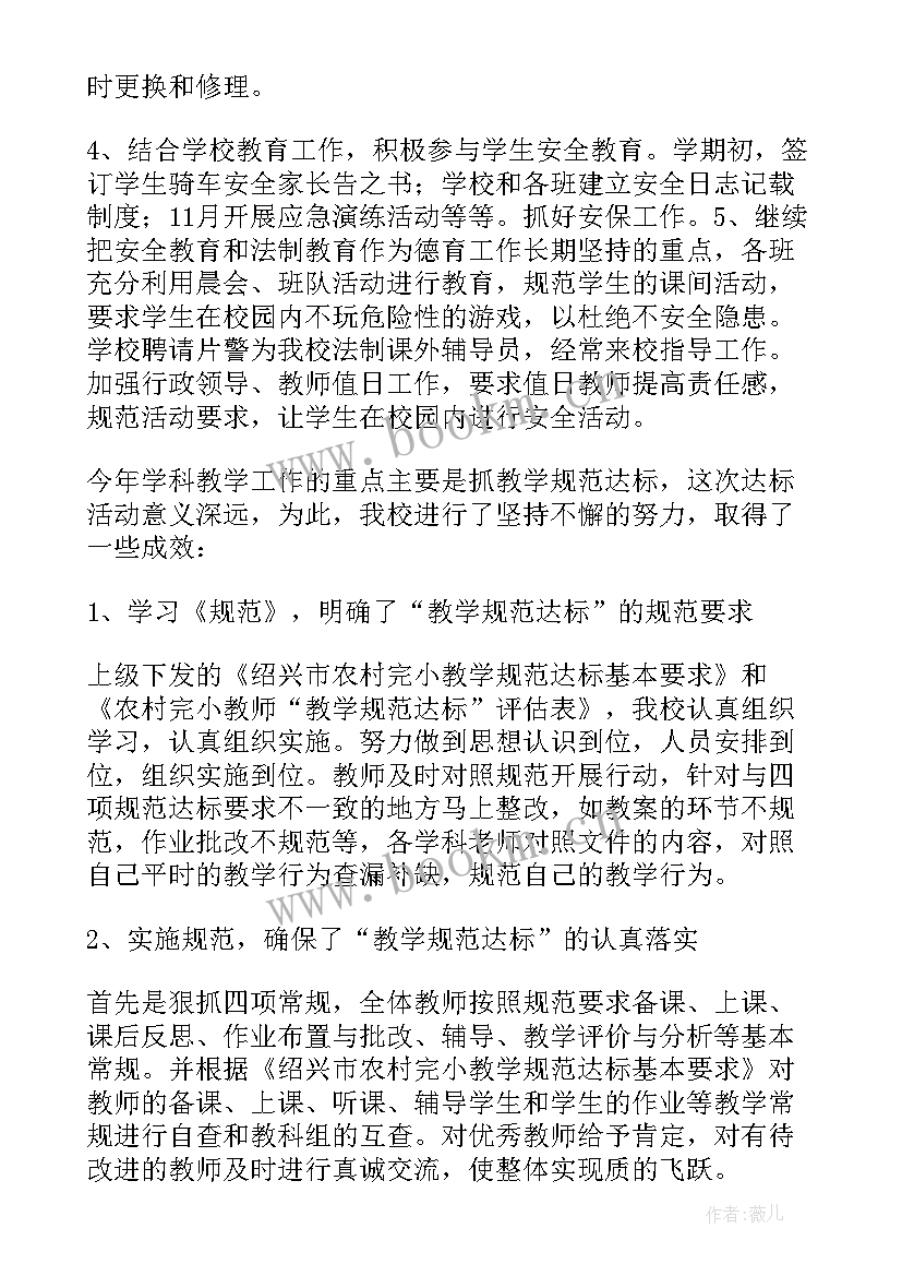 交通运政工作总结(通用10篇)