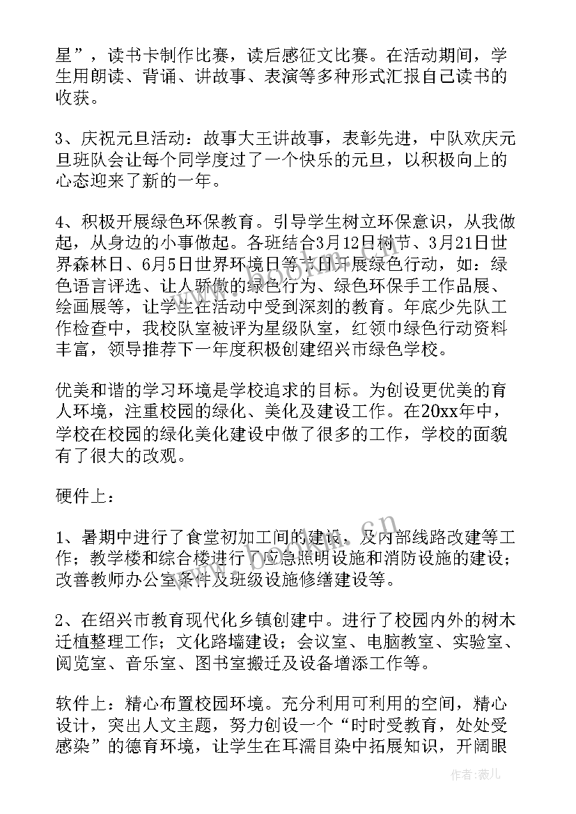 交通运政工作总结(通用10篇)