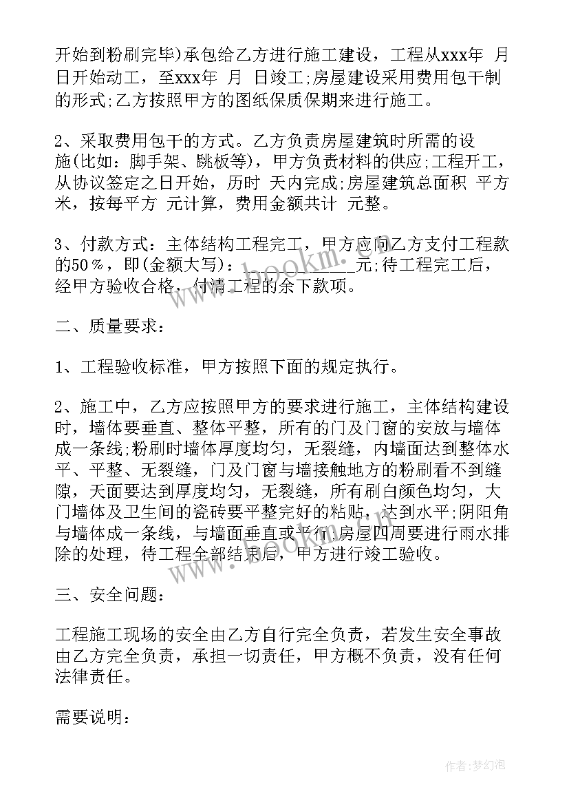 最新总包合同条款(模板5篇)