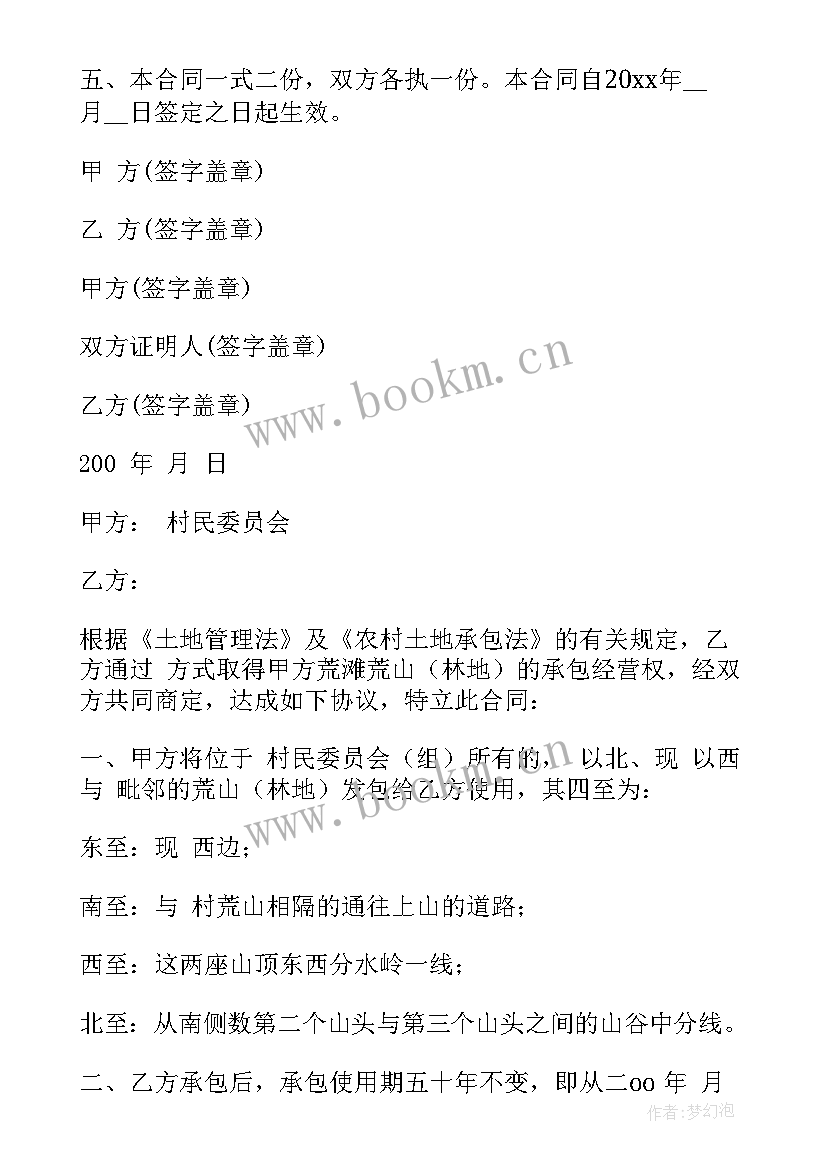 最新总包合同条款(模板5篇)