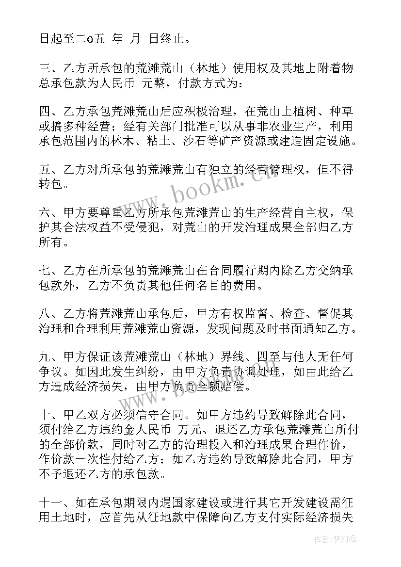 最新总包合同条款(模板5篇)