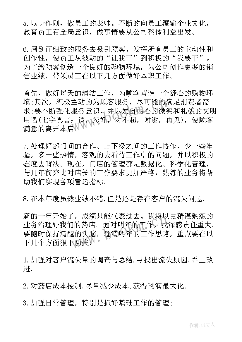 2023年工作总结梳理(通用7篇)