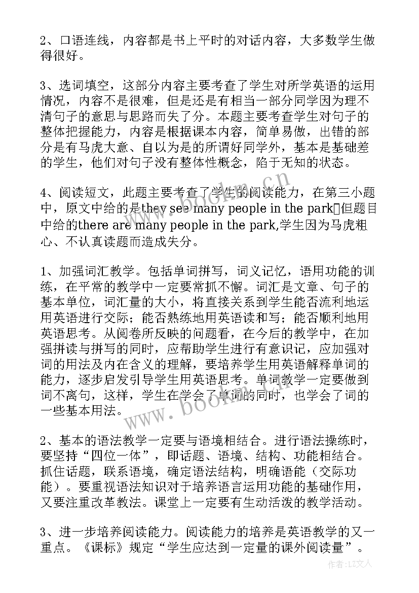 2023年工作总结梳理(通用7篇)