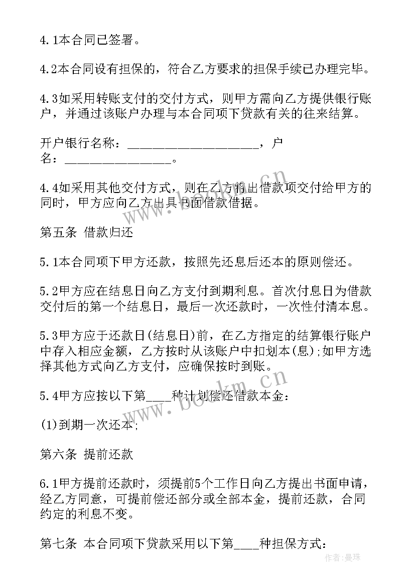 2023年民间借款合同(模板5篇)