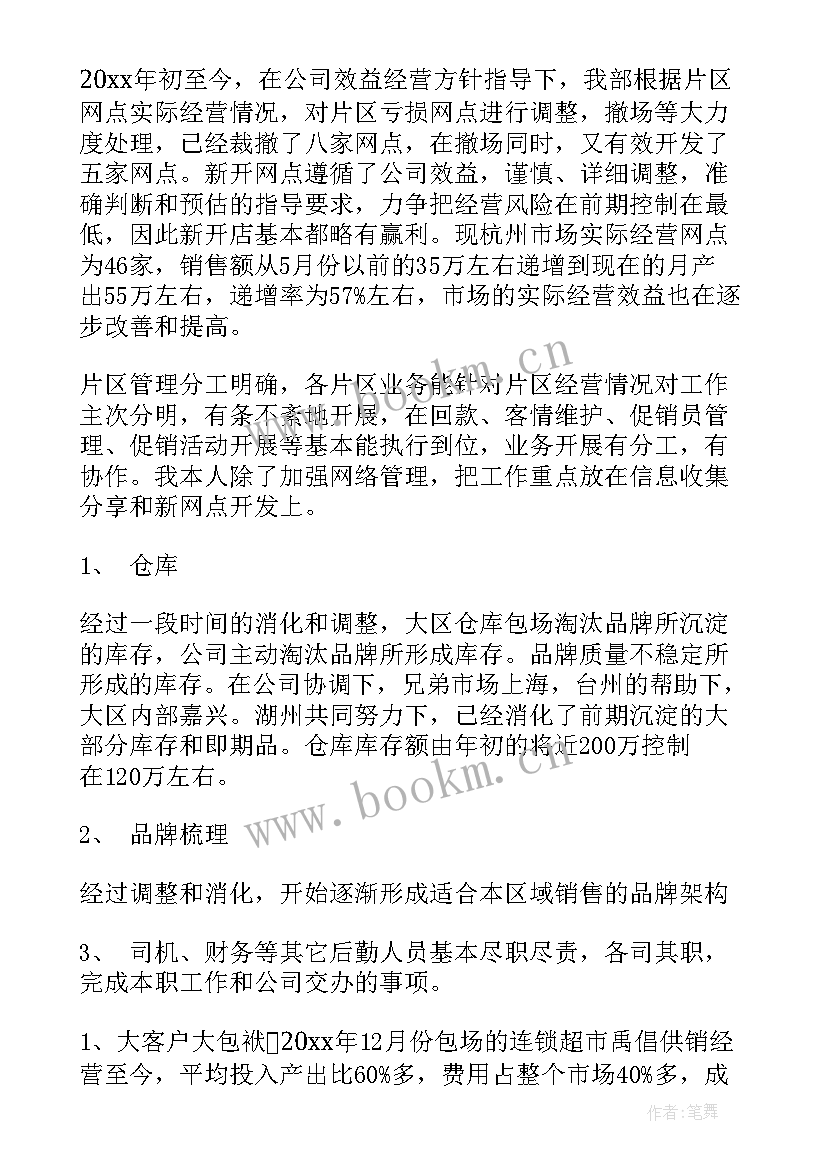 管理工作经验总结(优质5篇)