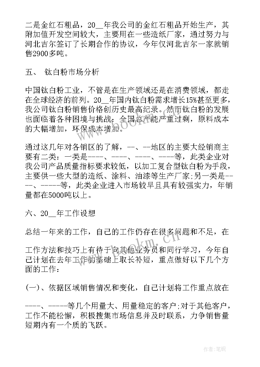 最新石化员工工作总结(优质9篇)