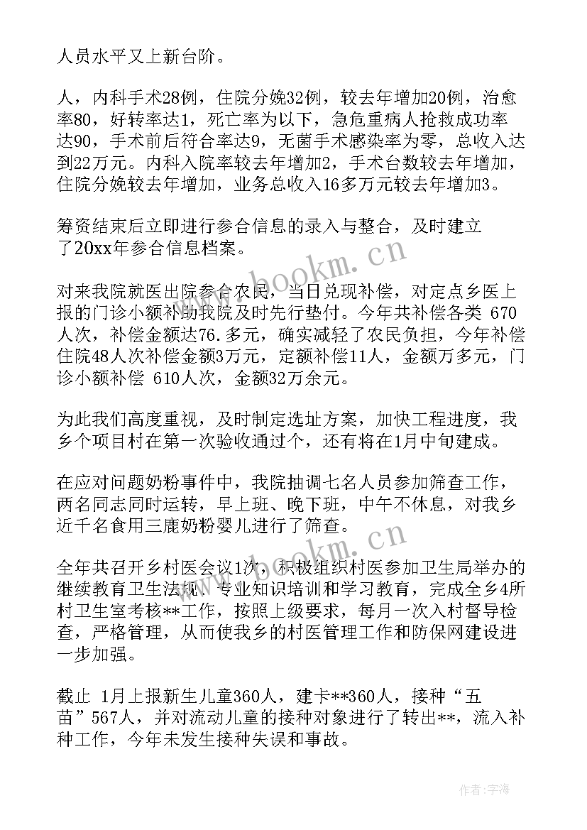 最新影像医生年度总结(大全9篇)