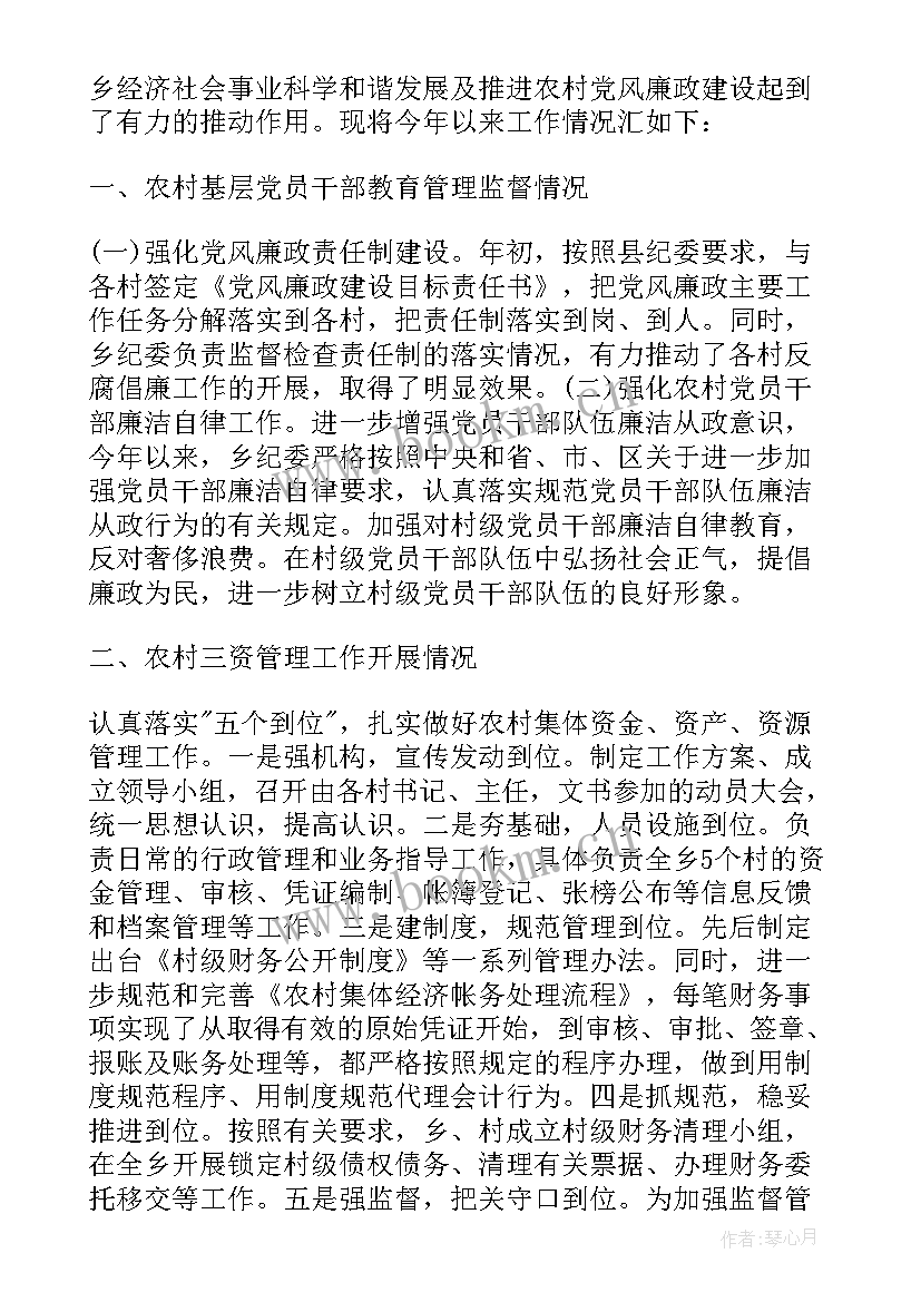 农村干部个人工作总结(精选5篇)