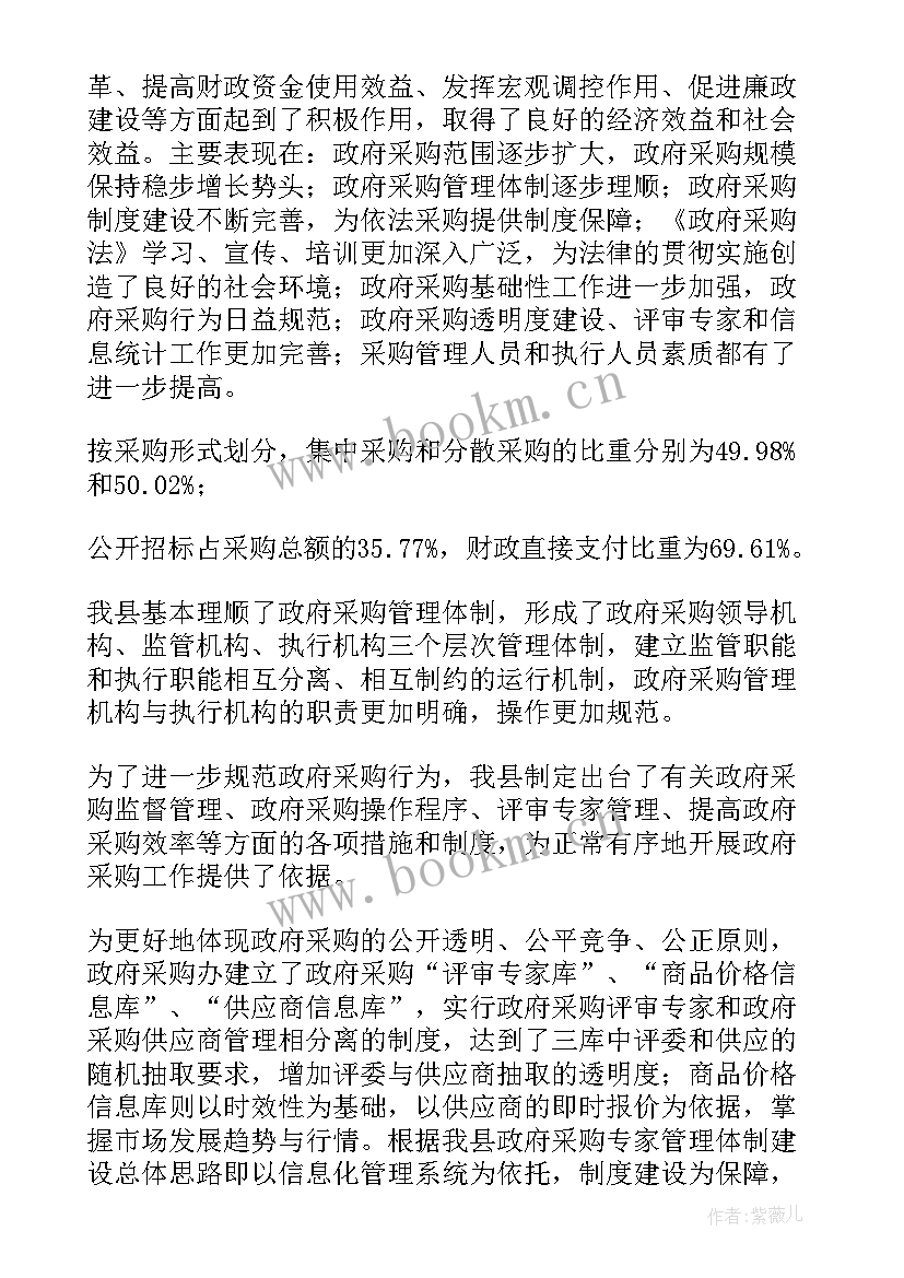 政府社团工作总结 政府出纳工作总结(汇总7篇)