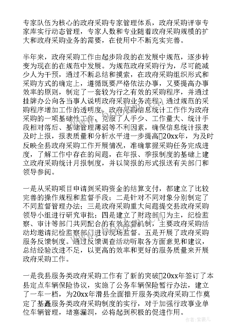 政府社团工作总结 政府出纳工作总结(汇总7篇)