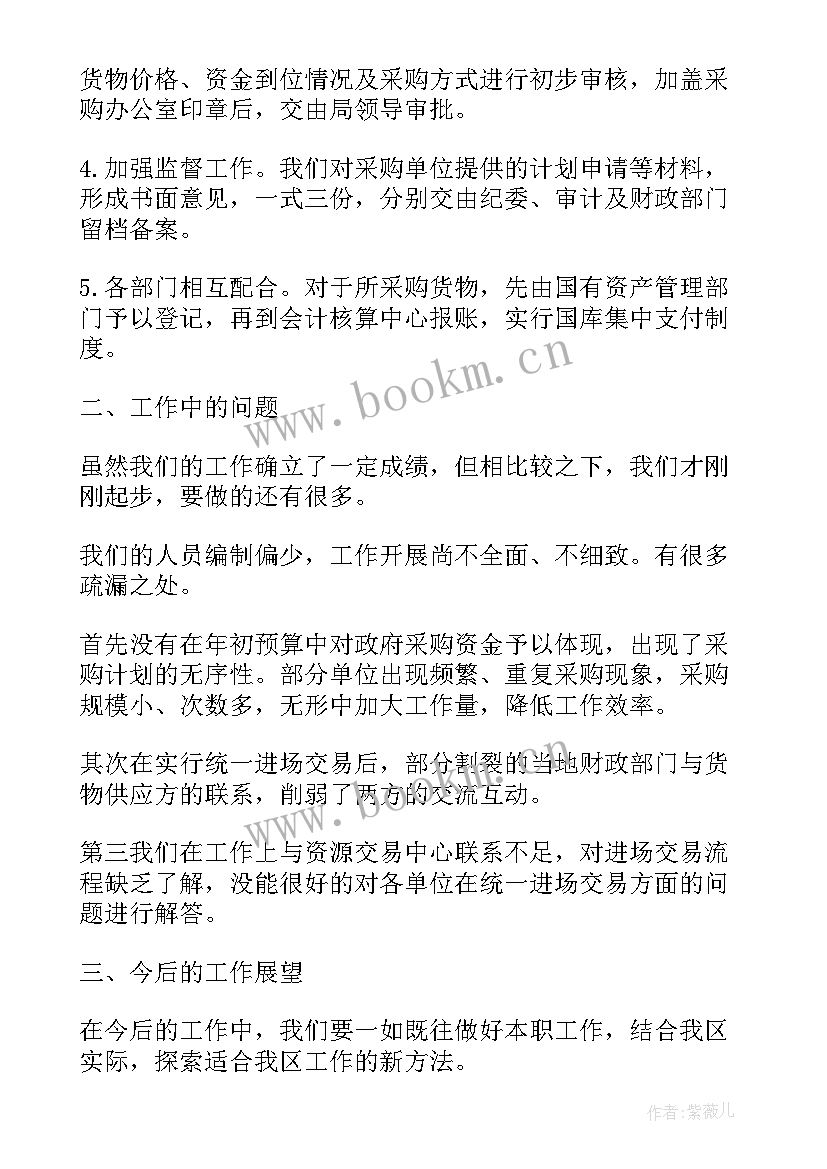 政府社团工作总结 政府出纳工作总结(汇总7篇)