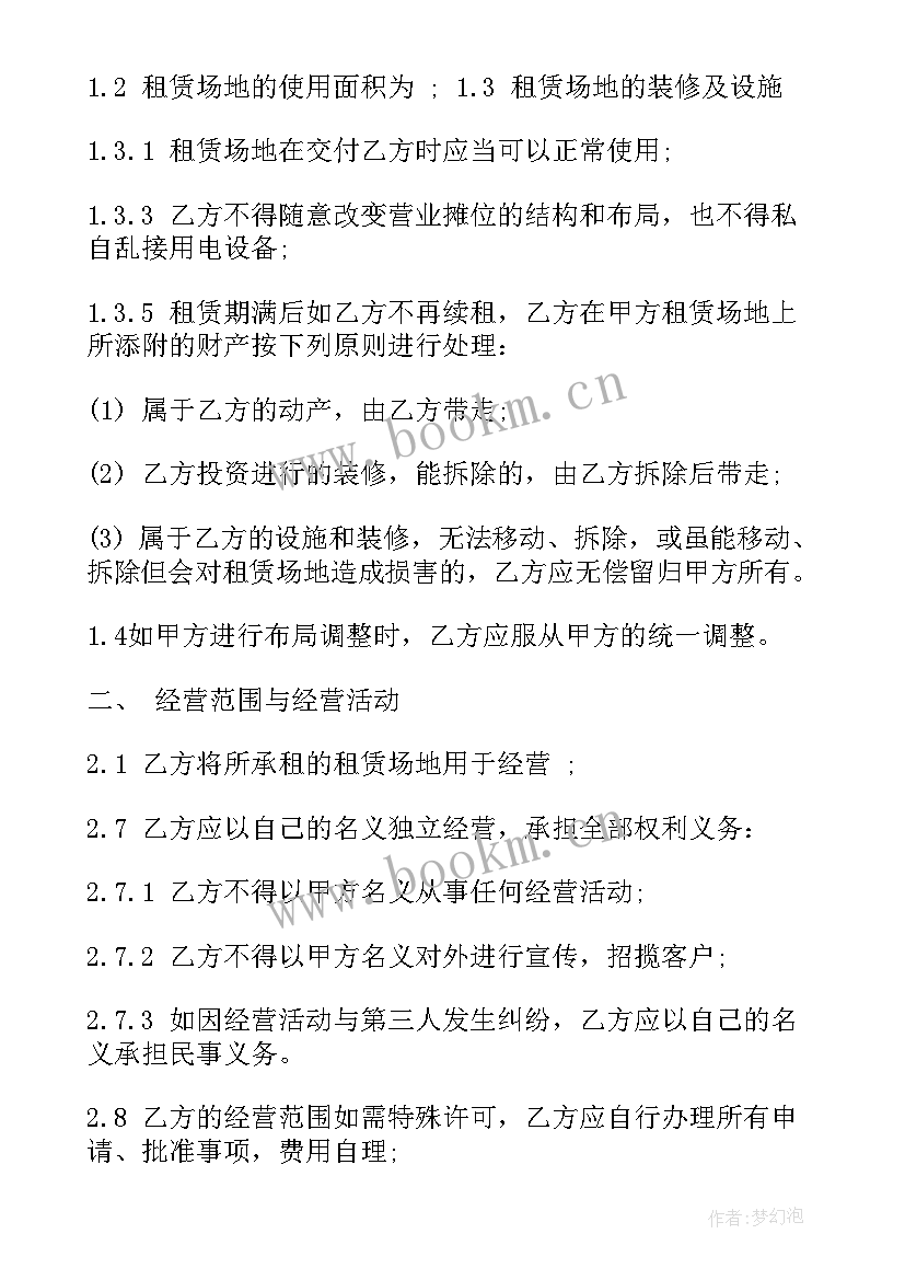 最新水泵购销合同(通用8篇)