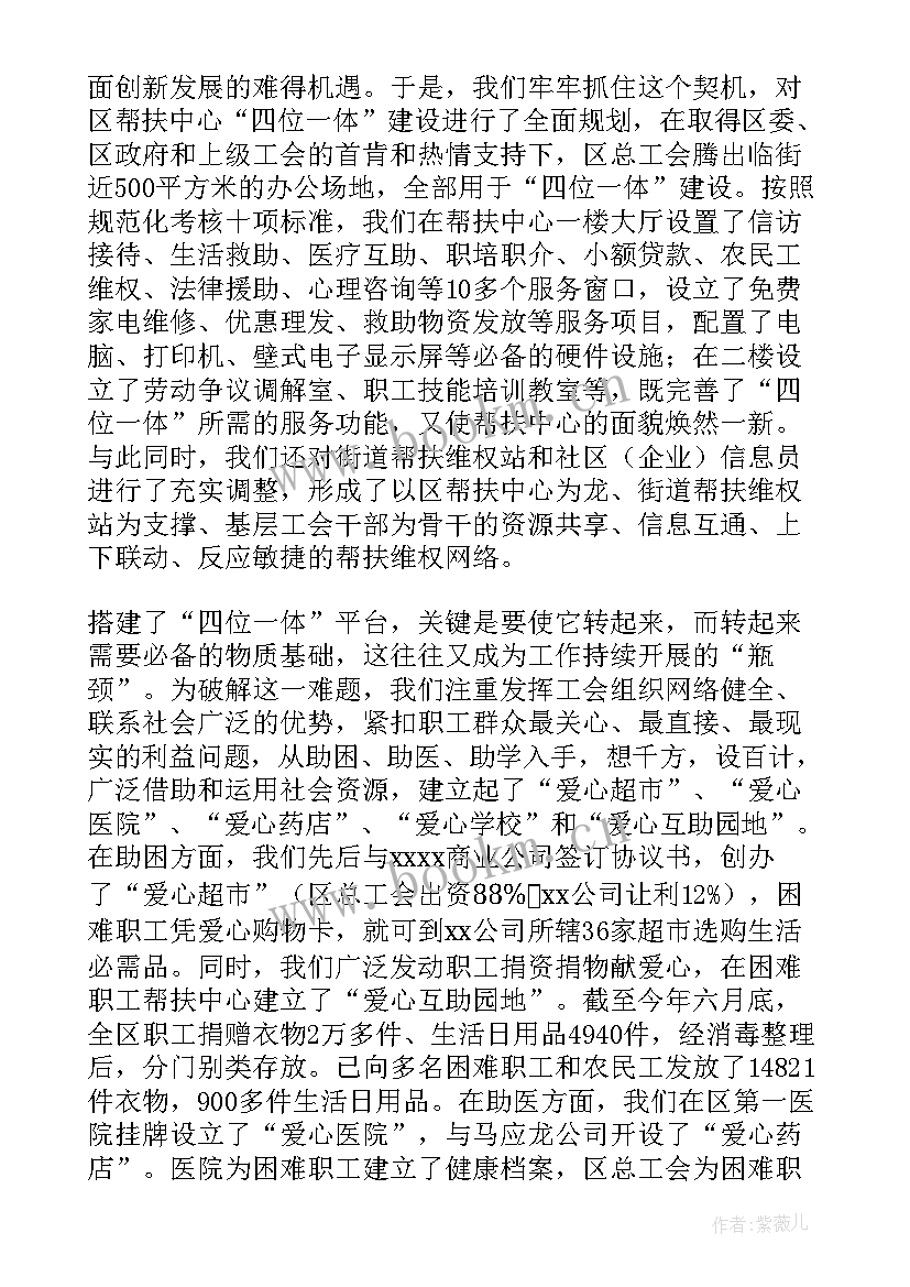 学困生帮扶工作总结 帮扶工作总结(优秀6篇)