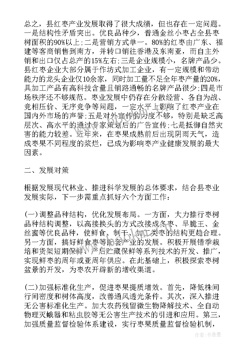 2023年农村建房包工包料合同免费版 农村商铺加工合同(实用9篇)