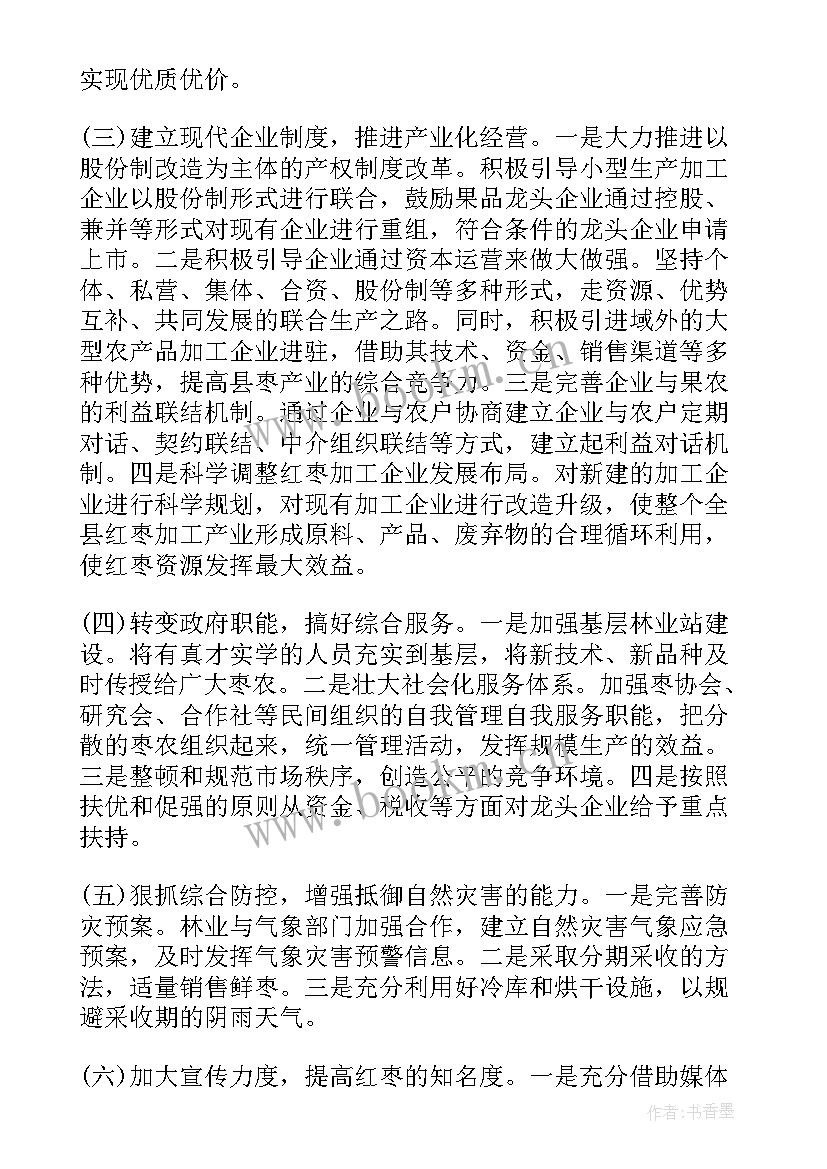 2023年农村建房包工包料合同免费版 农村商铺加工合同(实用9篇)