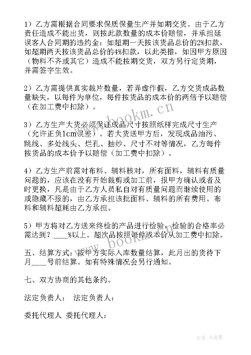 2023年农村建房包工包料合同免费版 农村商铺加工合同(实用9篇)