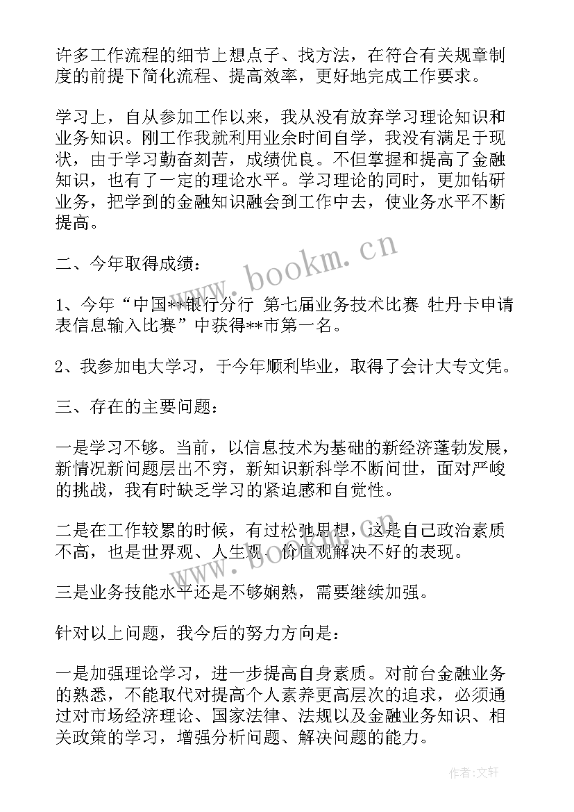 最新年度总结海报(优质10篇)