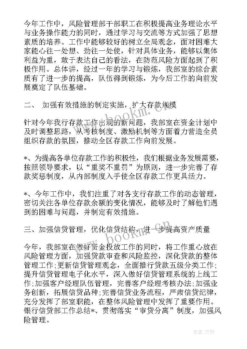 最新年度总结海报(优质10篇)