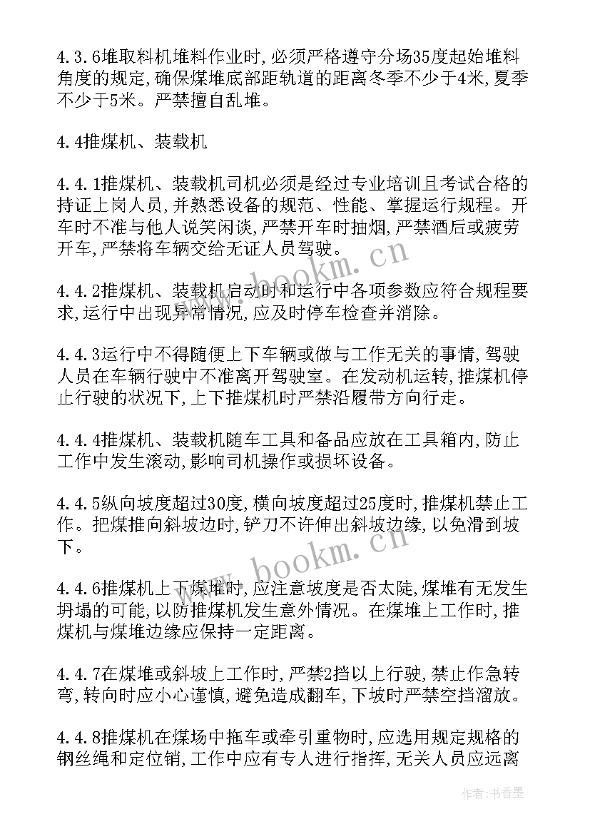 最新煤厂工作总结(精选8篇)