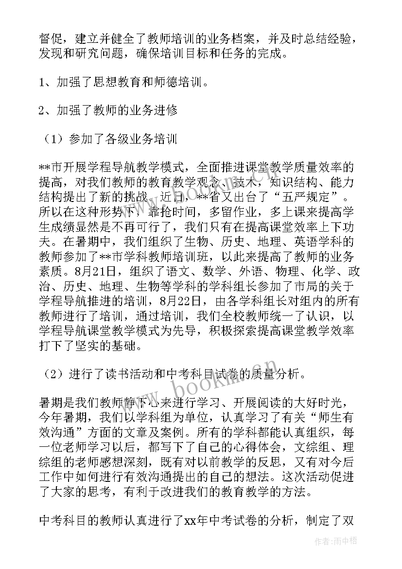 2023年假期工作开展情况 暑假假期工作总结(精选7篇)