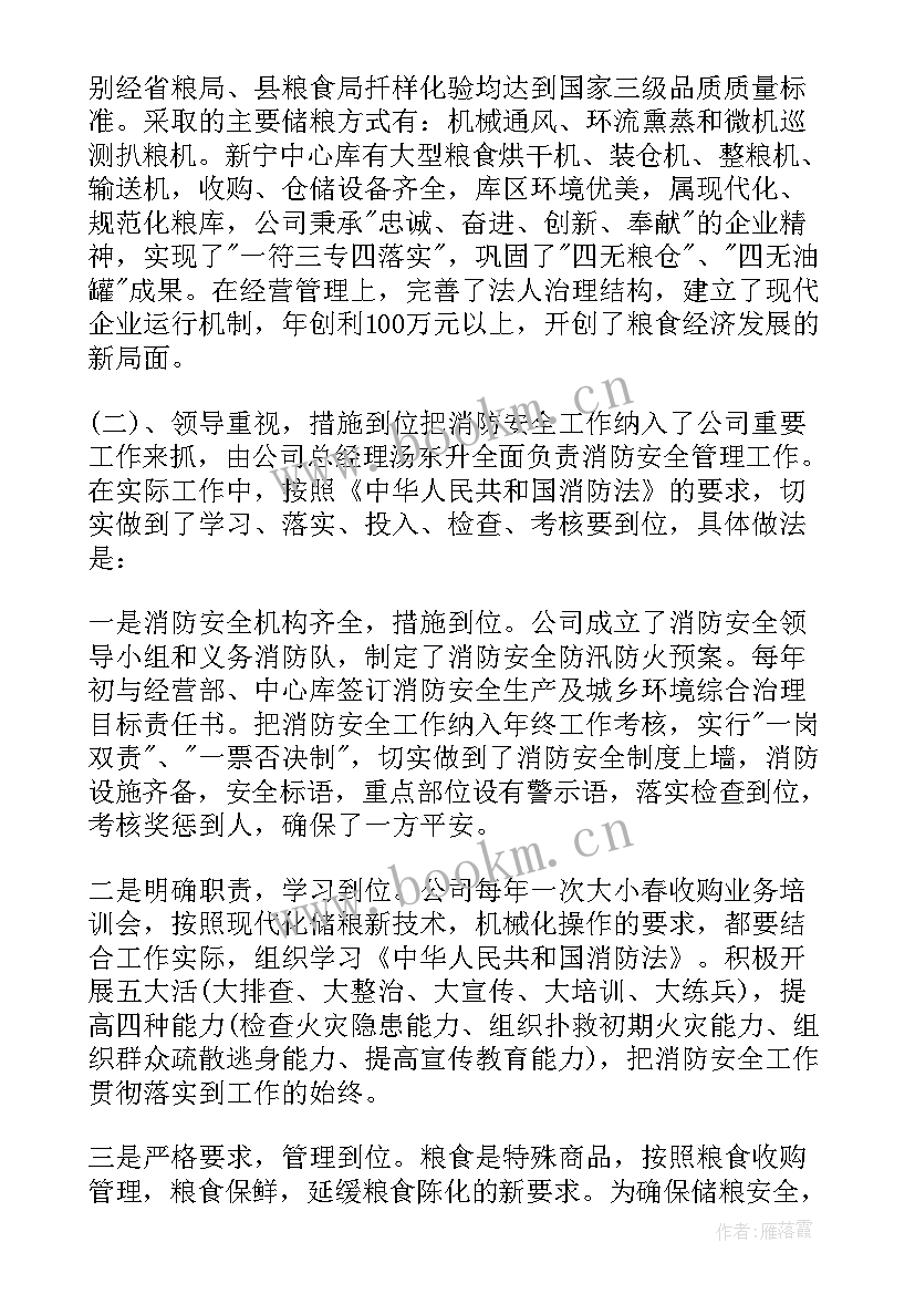 检查管理包括哪些内容 检查整改工作总结(大全5篇)