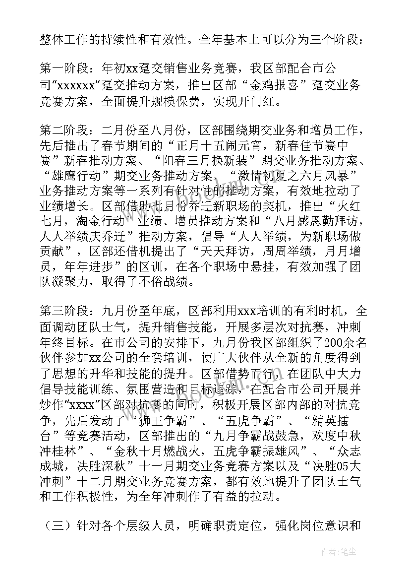 2023年入职保险内勤工作总结 保险内勤工作总结(精选5篇)