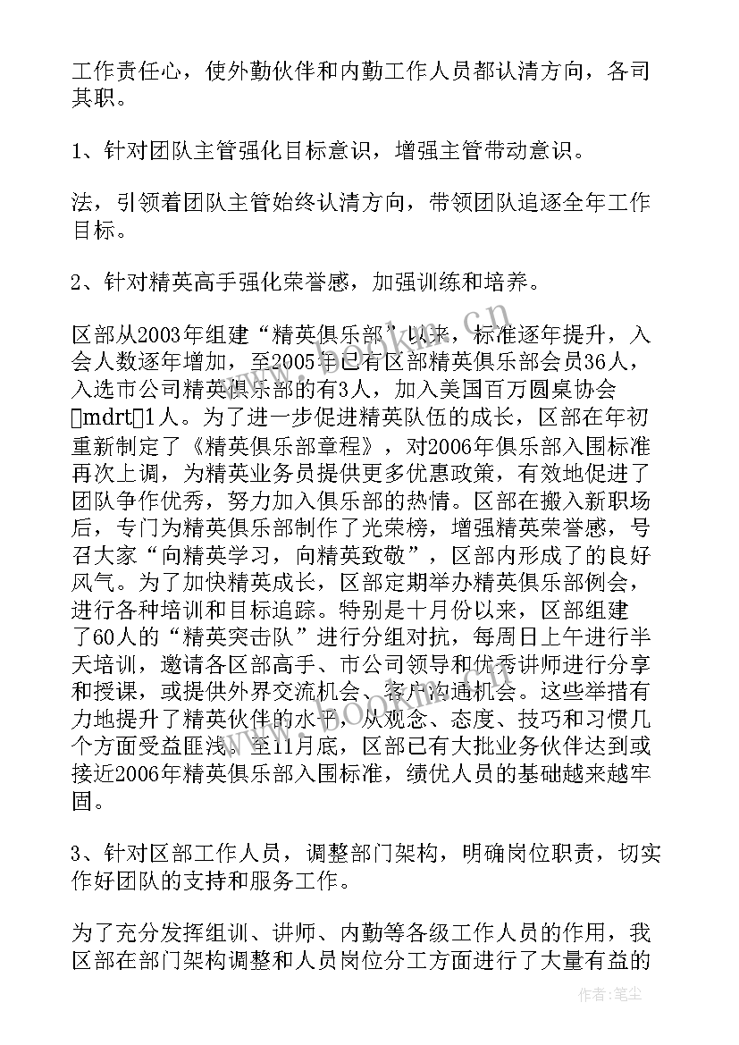 2023年入职保险内勤工作总结 保险内勤工作总结(精选5篇)