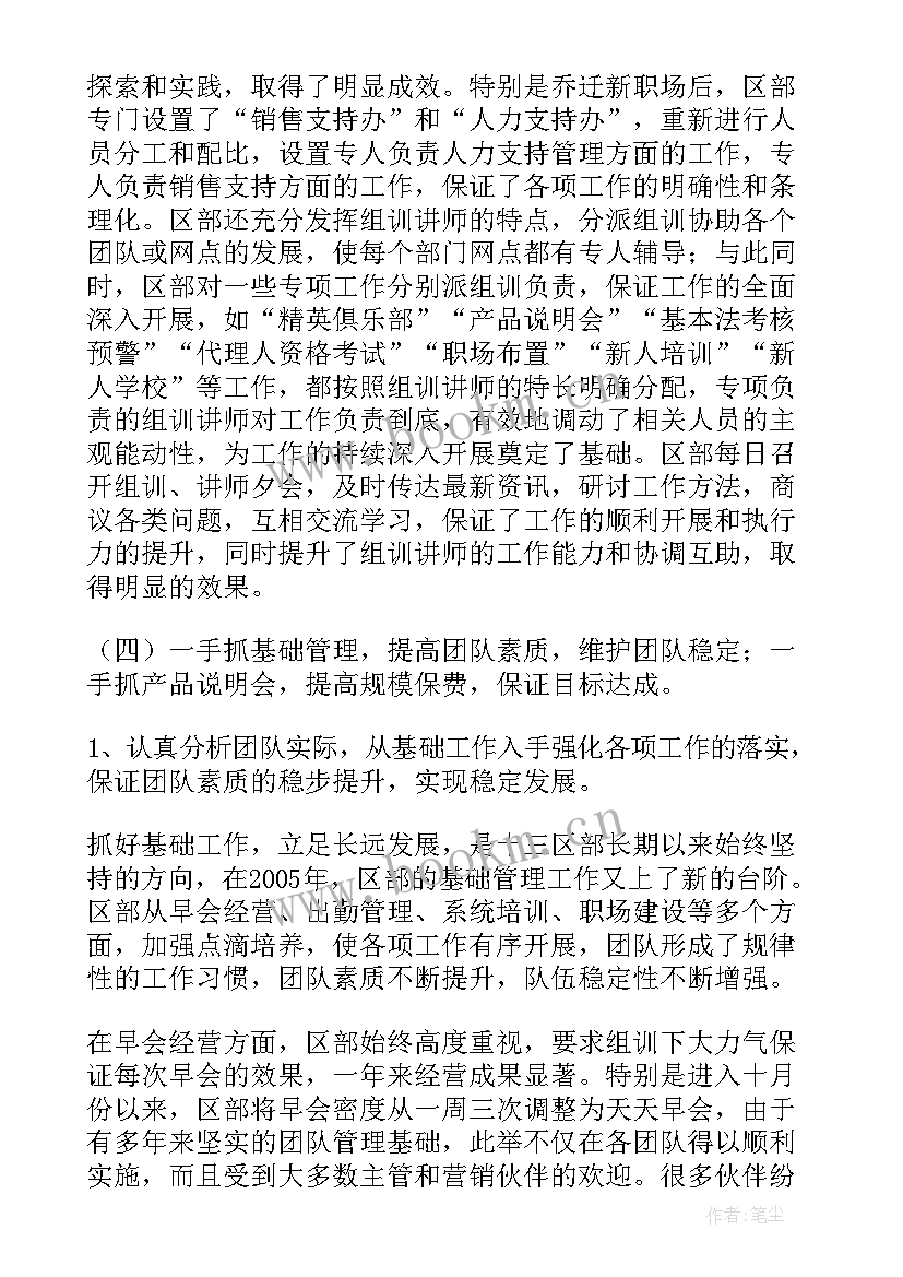 2023年入职保险内勤工作总结 保险内勤工作总结(精选5篇)