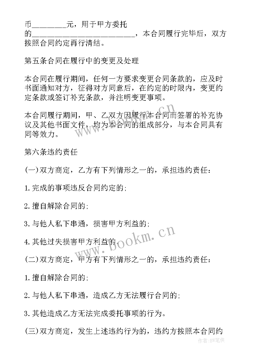 最新房地产代理协议(优秀5篇)