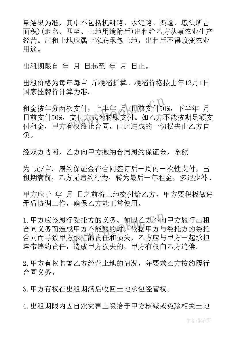 最新赣州土地多少钱一亩 私人土地承包合同(优秀8篇)