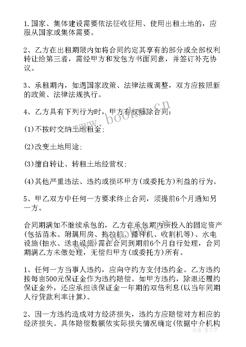 最新赣州土地多少钱一亩 私人土地承包合同(优秀8篇)