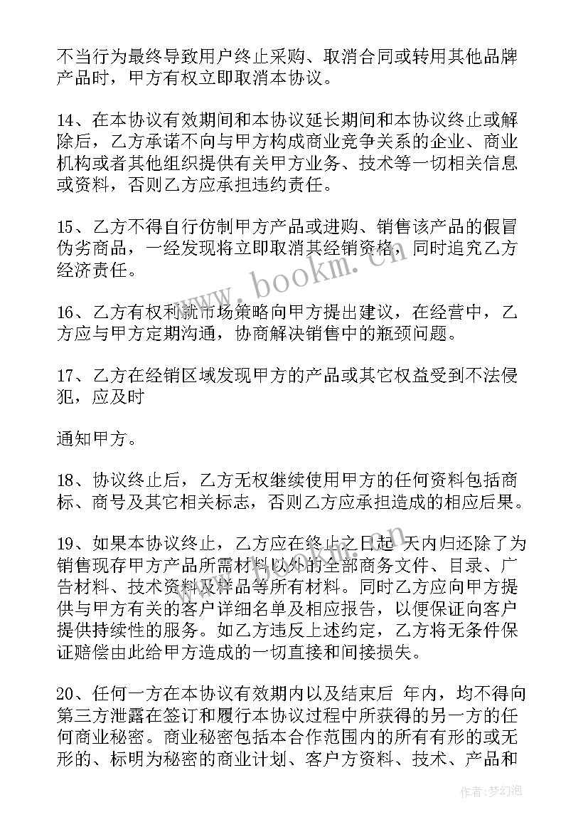 汽车股份转让合同 养殖场股权分配合同(模板7篇)