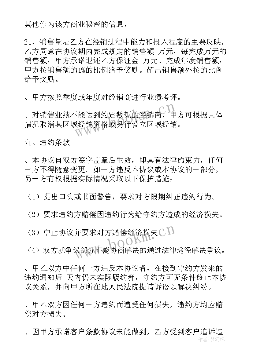 汽车股份转让合同 养殖场股权分配合同(模板7篇)