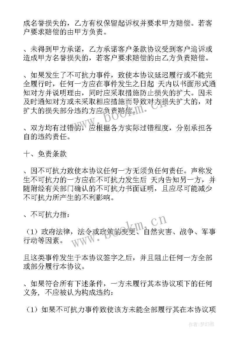 汽车股份转让合同 养殖场股权分配合同(模板7篇)