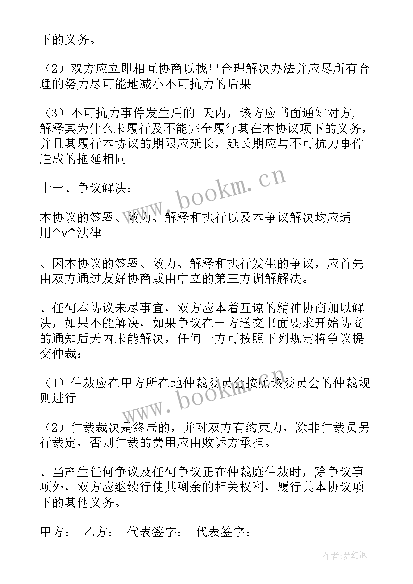 汽车股份转让合同 养殖场股权分配合同(模板7篇)