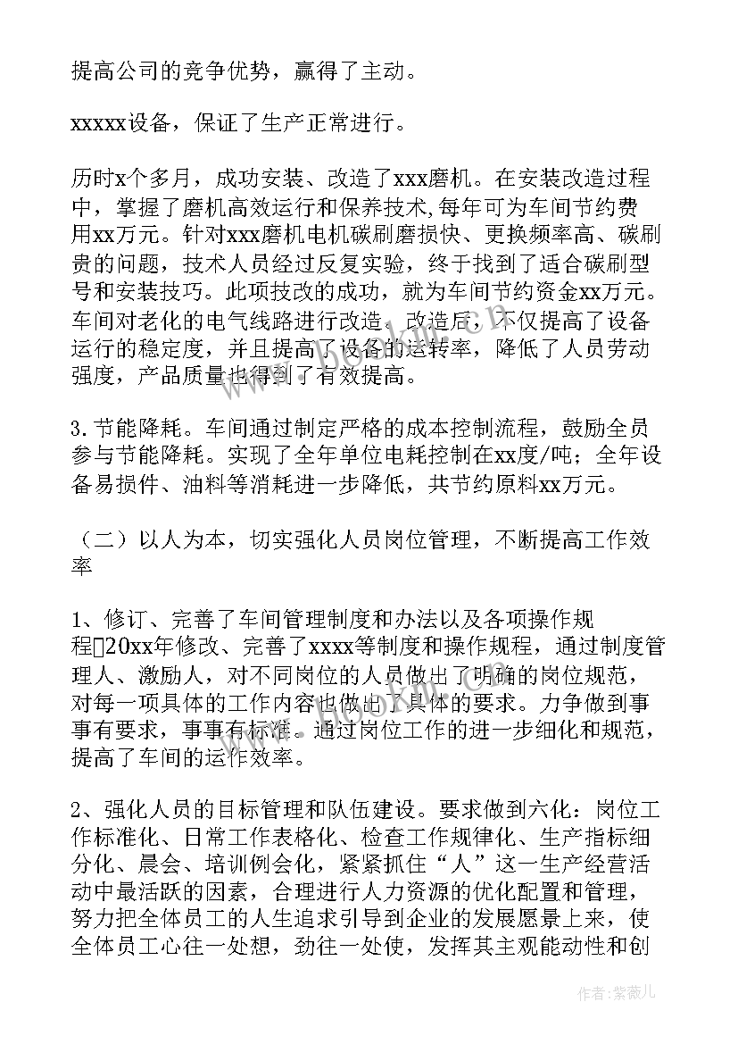 工厂物流工作总结 车间工作总结(优秀9篇)