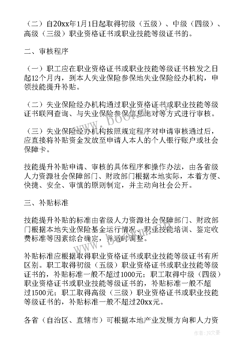 2023年升职工作总结(汇总8篇)