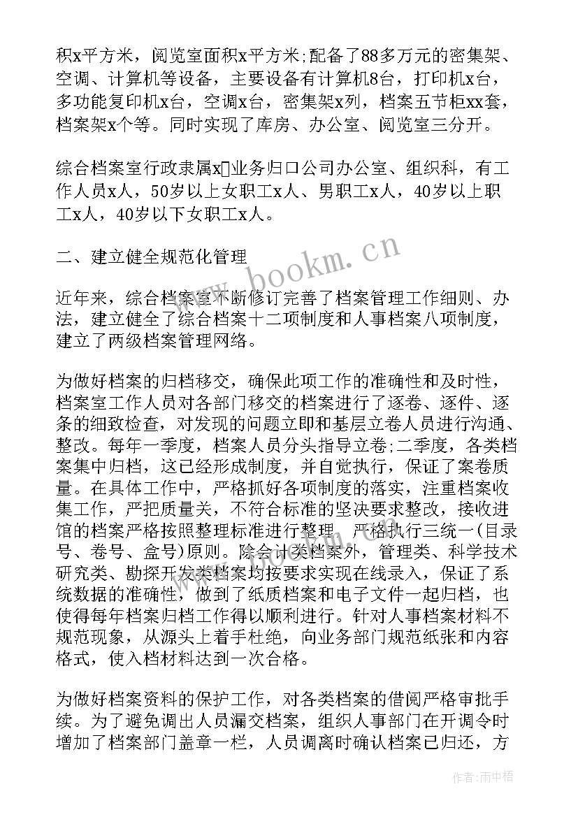 最新自查总结报告 自查工作总结(精选6篇)